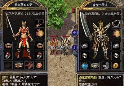 携手并肩，体验不一样的传奇魅力